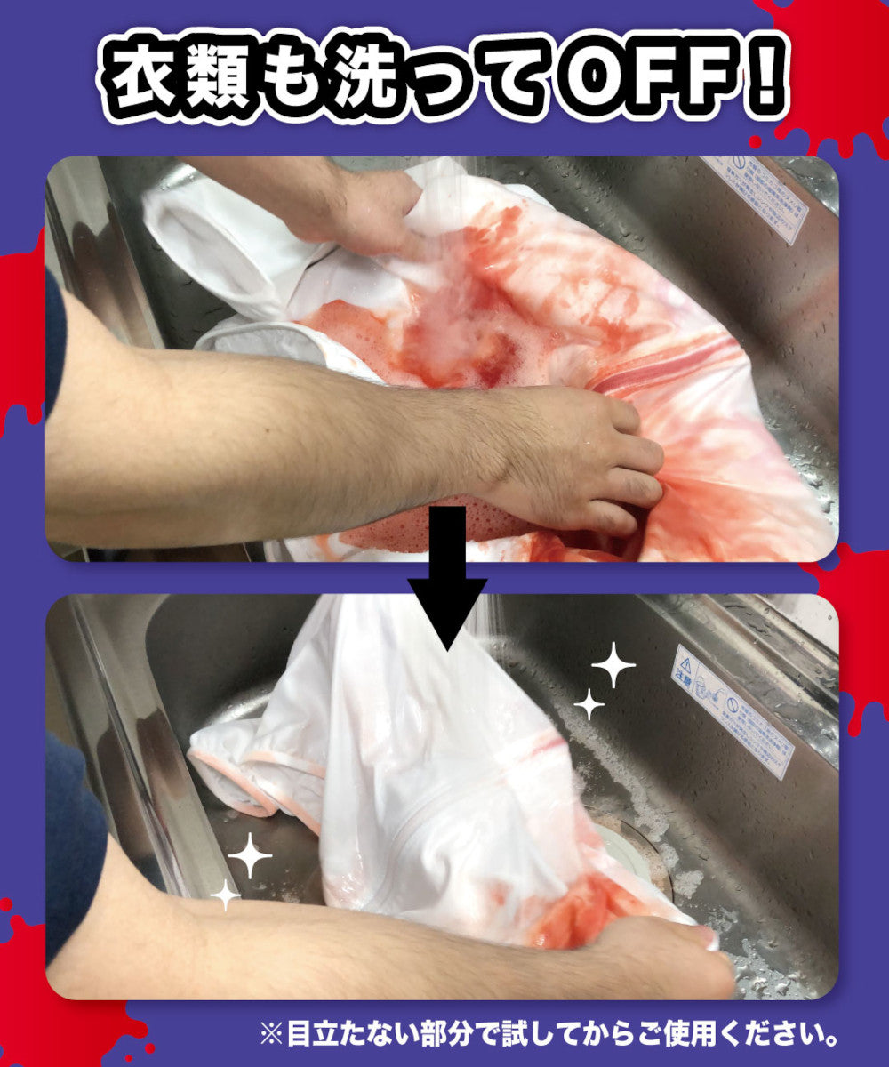 舞台屋 血のりメイクお試しセット (ドレッシーレッド&グリーン)