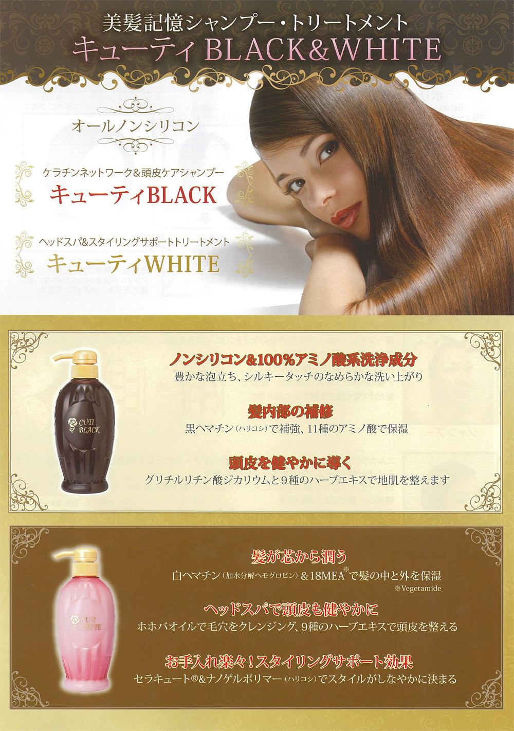 <サロンでの仕上がりをご自宅で♪>キューティシリーズ ヘアケアセット