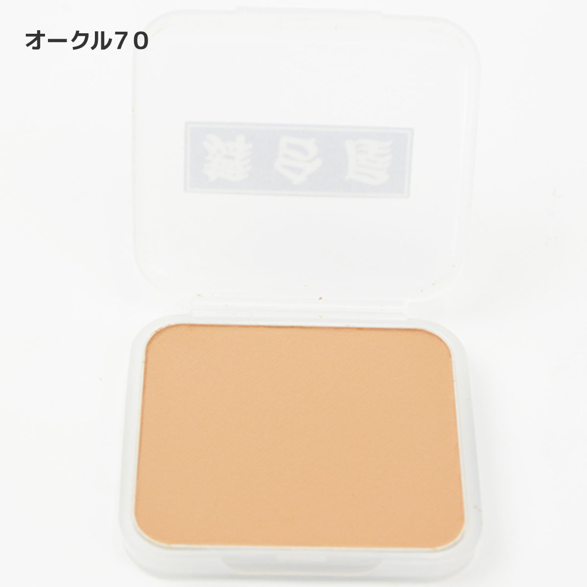 <2wayファンデーション>舞台屋 コンパクト