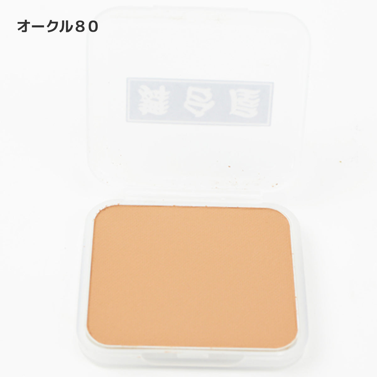 <2wayファンデーション>舞台屋 コンパクト