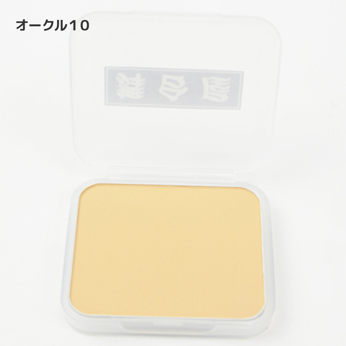 <2wayファンデーション>舞台屋 コンパクト