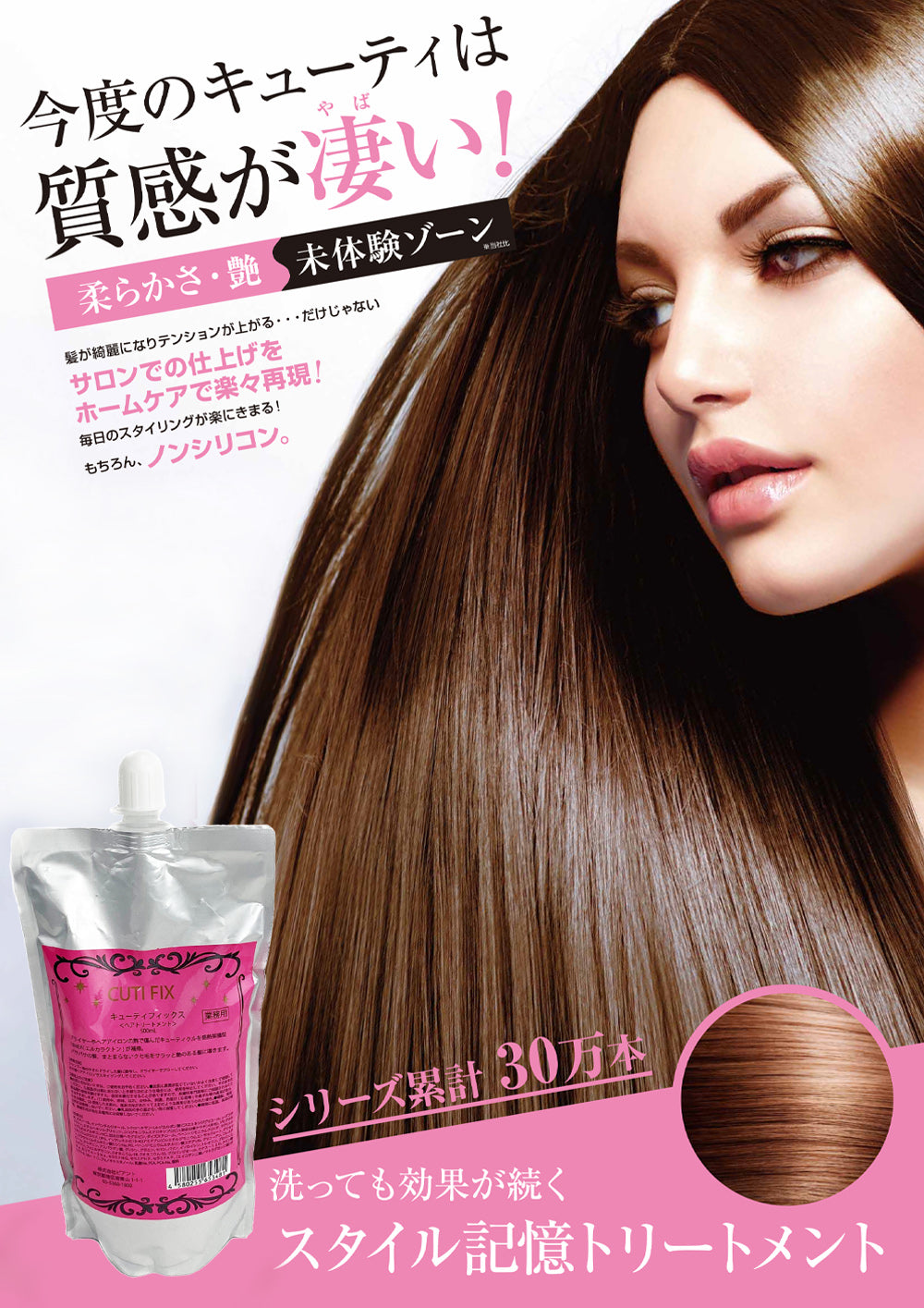 <サロンでの仕上がりをご自宅で♪>キューティシリーズ ヘアケアセット