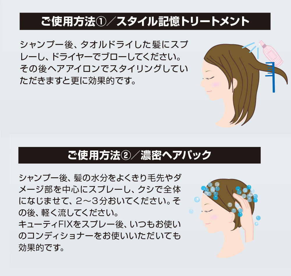 <サロンでの仕上がりをご自宅で♪>キューティシリーズ ヘアケアセット