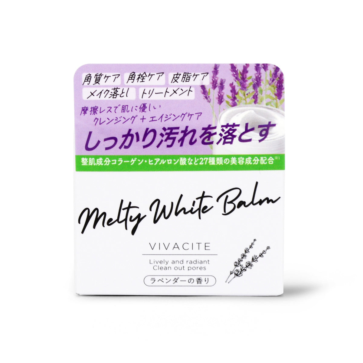 <数量確定!お得な2個セット♪>VIVACITE クレンジングバーム