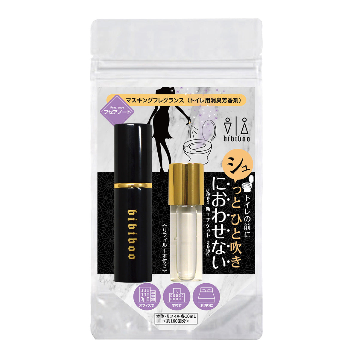 <NEW>「魔法のトイレスプレー」 bibiboo マスキングフレグランススプレ+リフィル