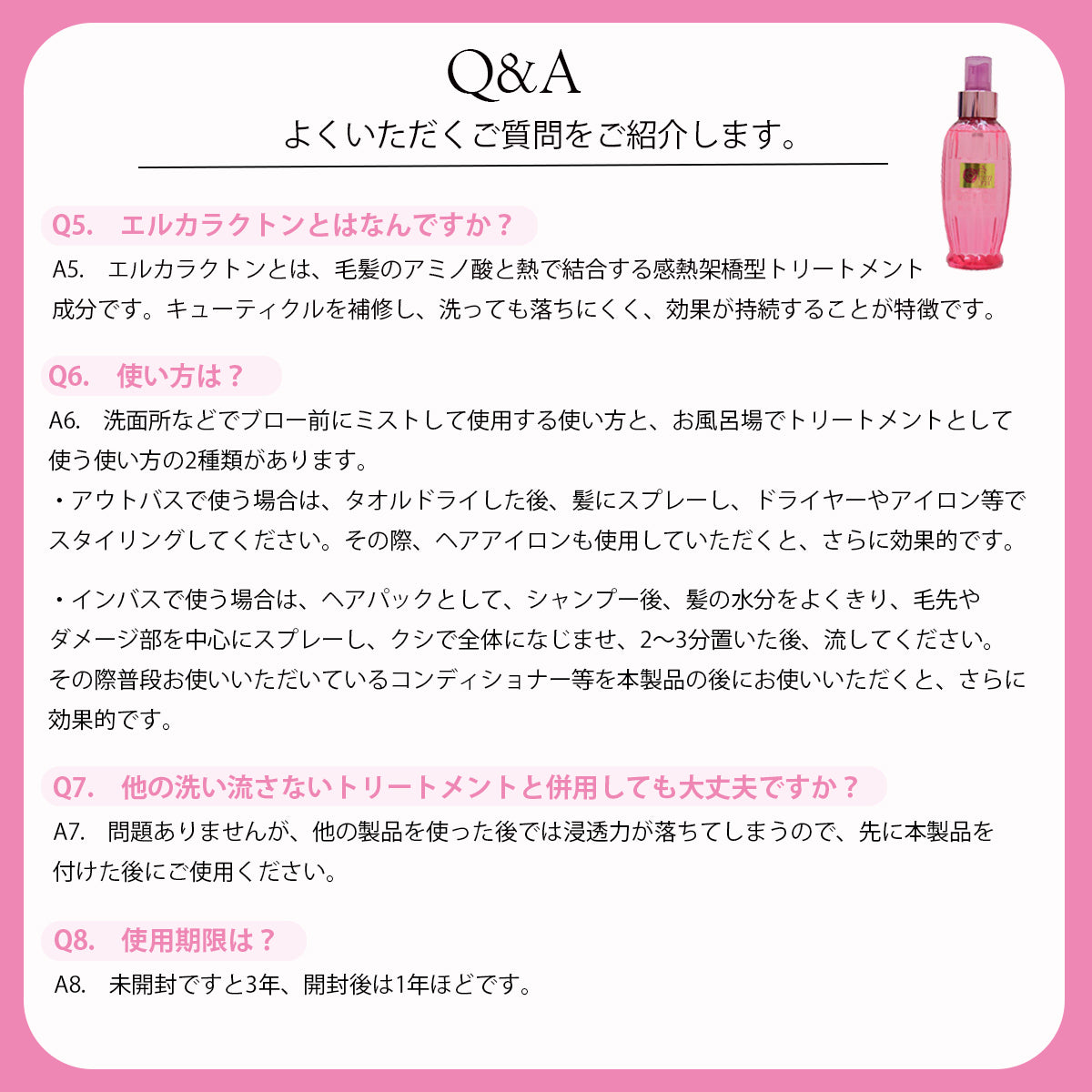 <スタイル記憶&持続型毛髪補修トリートメント>キューティフィックス 詰め替え500mL