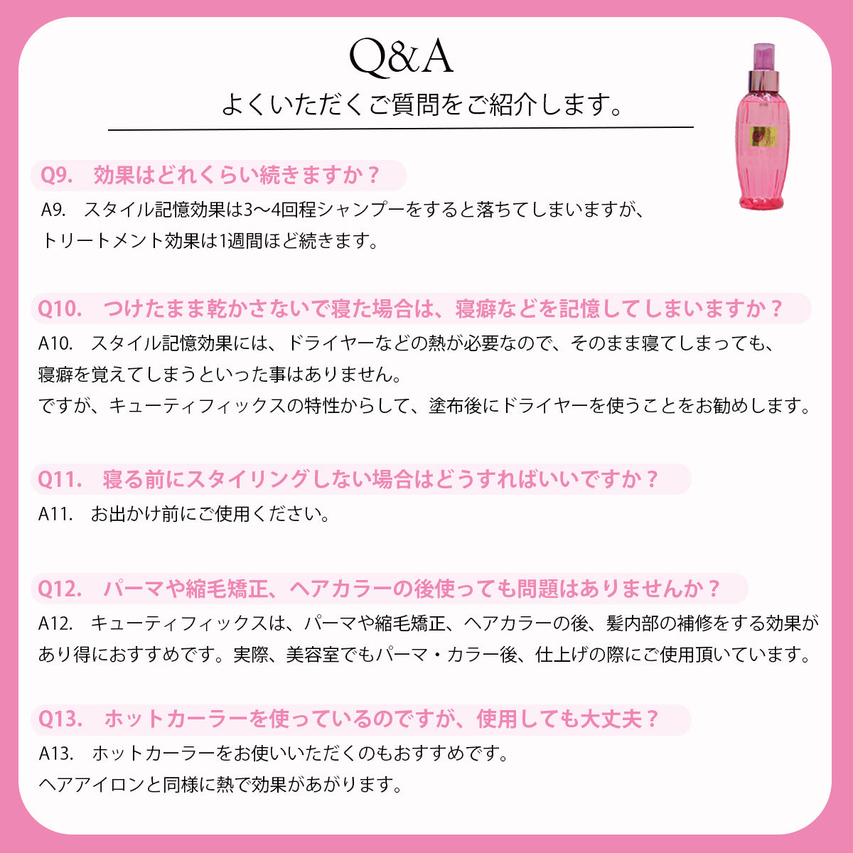 <スタイル記憶&持続型毛髪補修トリートメント>キューティフィックス 詰め替え500mL