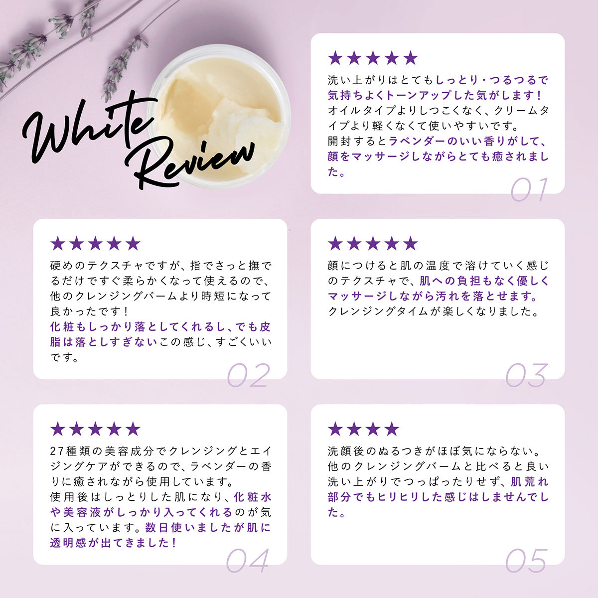 <数量確定!お得な2個セット♪>VIVACITE クレンジングバーム