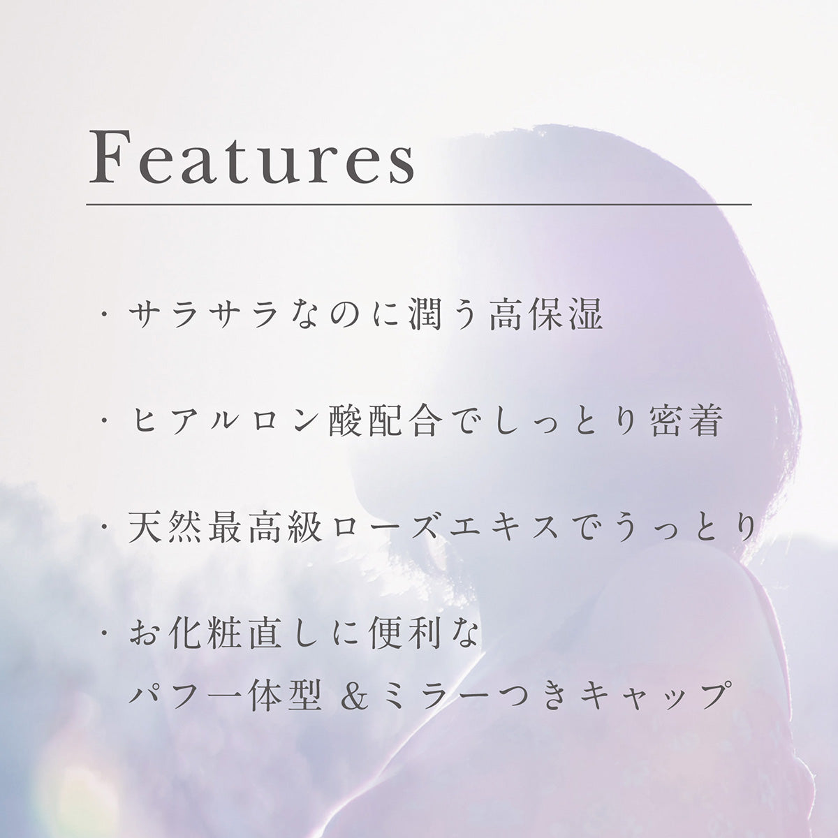 <メイクの上からUVカット!>Buoyant UVプルーフ ブリリアントルースパウダー