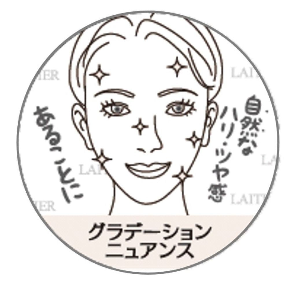 <残りわずか>レチエ フェイスリフトカラー (グラデーション ニュアンス)