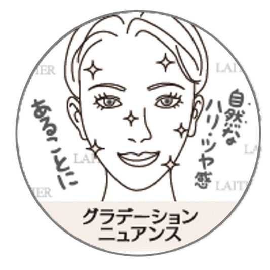 <残りわずか>レチエ フェイスリフトカラー (グラデーション ニュアンス)