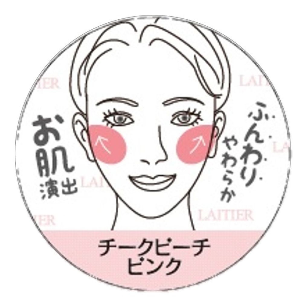 レチエ フェイスリフトカラー (チーク ピーチピンク)