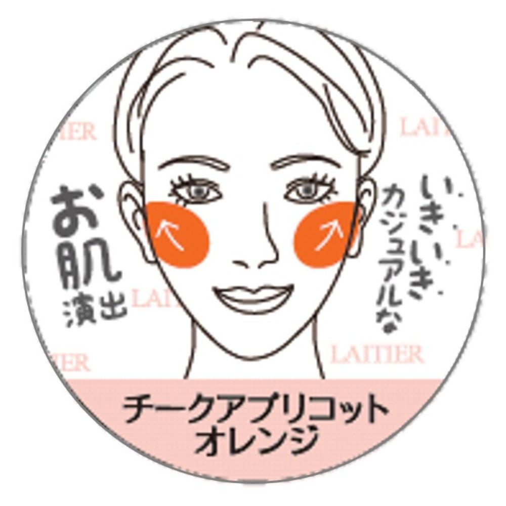 レチエ フェイスリフトカラー (チーク アプリコットオレンジ)