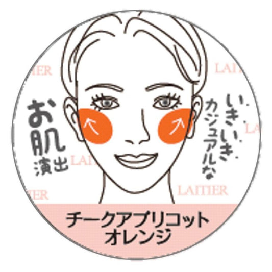 レチエ フェイスリフトカラー (チーク アプリコットオレンジ)