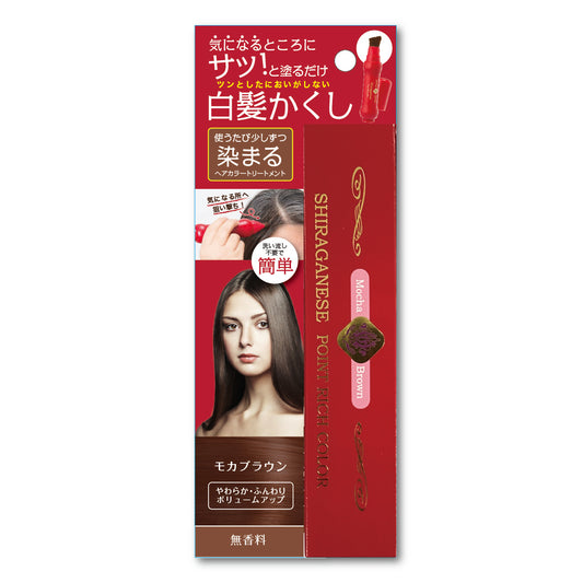 シラガネーゼ ポイントリッチカラー デザインパッケージ