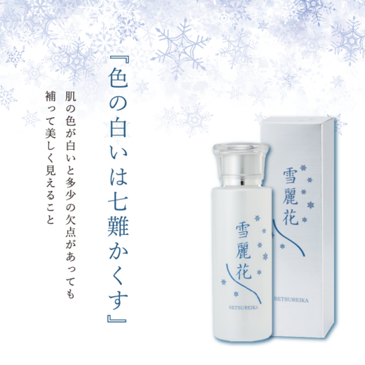 ホワイトニング ローション J