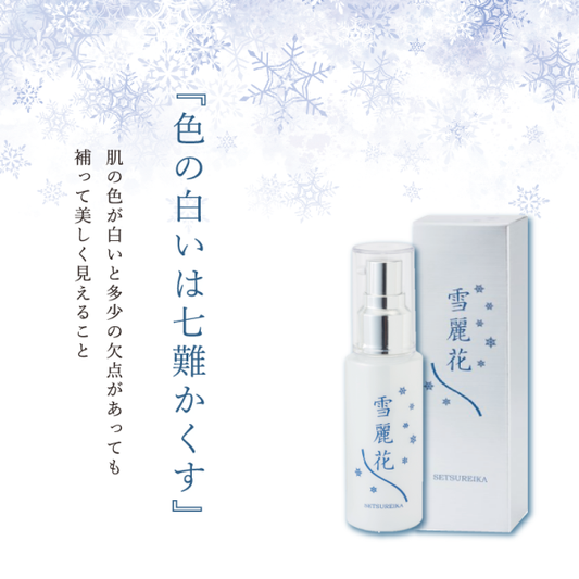 ホワイトニング エッセンス J