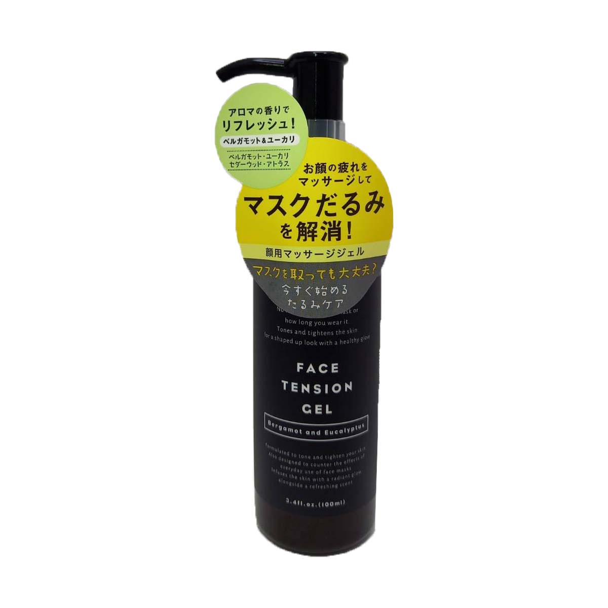<マスクだるみ解消>フェイステンションジェル