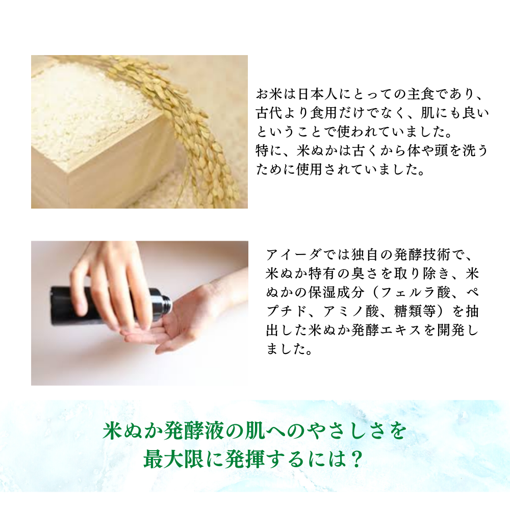 レチエ スキンコンディショナー 150mL