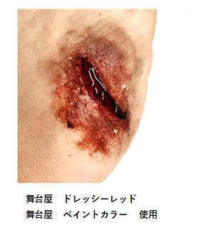 舞台屋 プラスアート