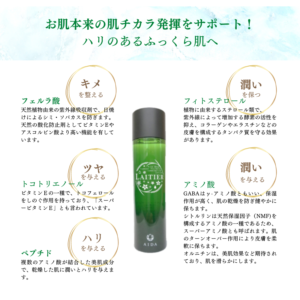 レチエ スキンコンディショナー 150mL