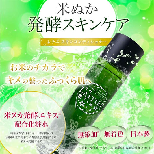 レチエ スキンコンディショナー 150mL