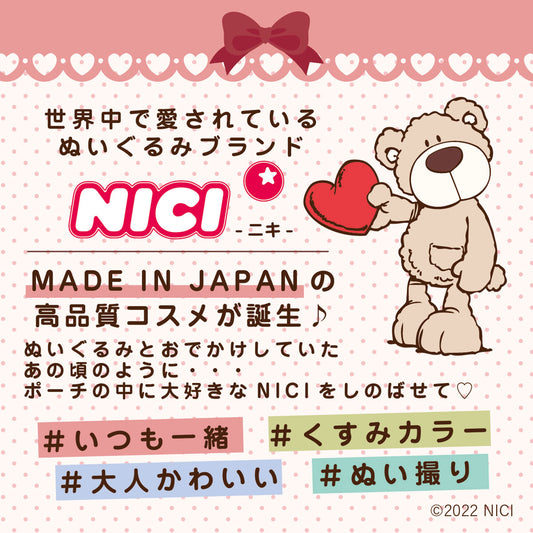 <残りわずか>NICI チーク&リップバーム ポーチセット ラブベア
