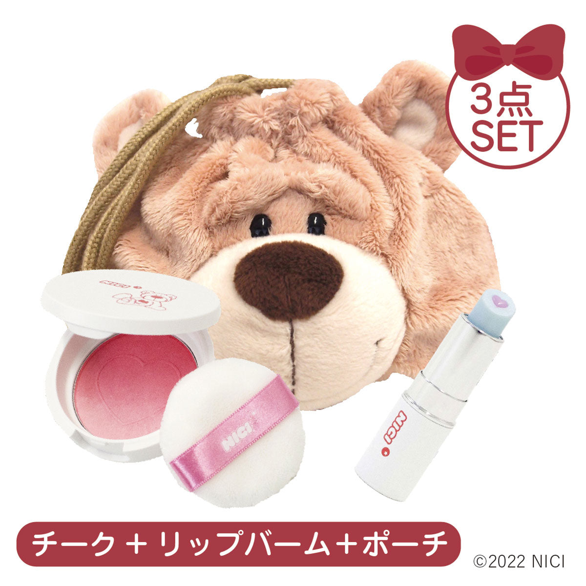 <残りわずか>NICI チーク&リップバーム ポーチセット ラブベア